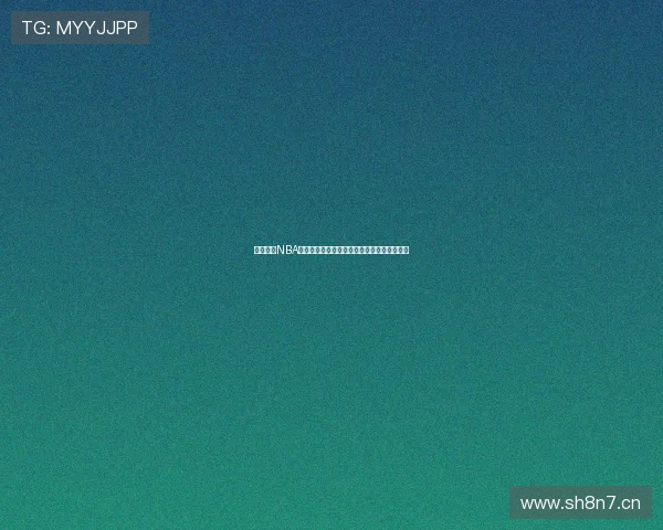 腾讯体育NBA直播在线观看无法观看的原因及解决方法解析